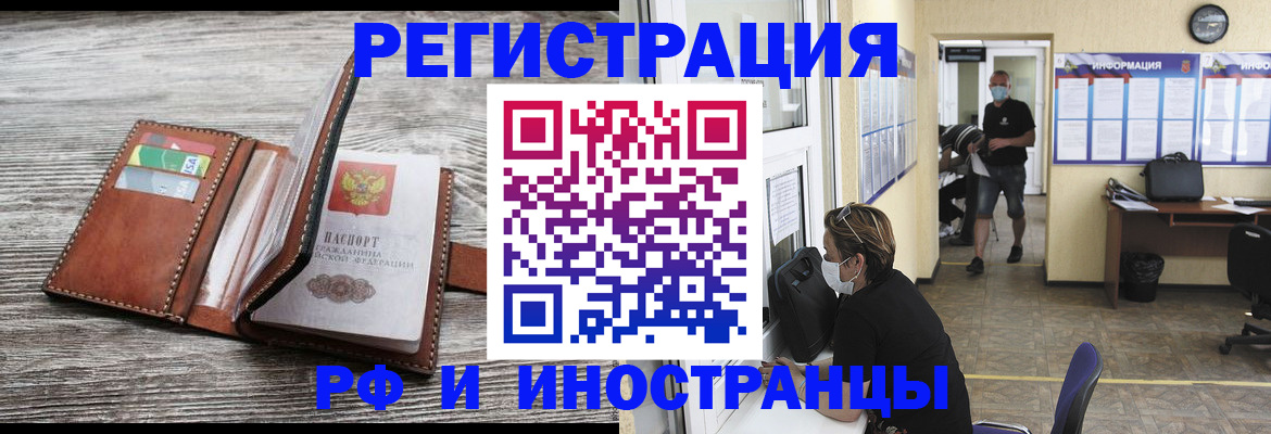 прописка 2025 в Кондопоге