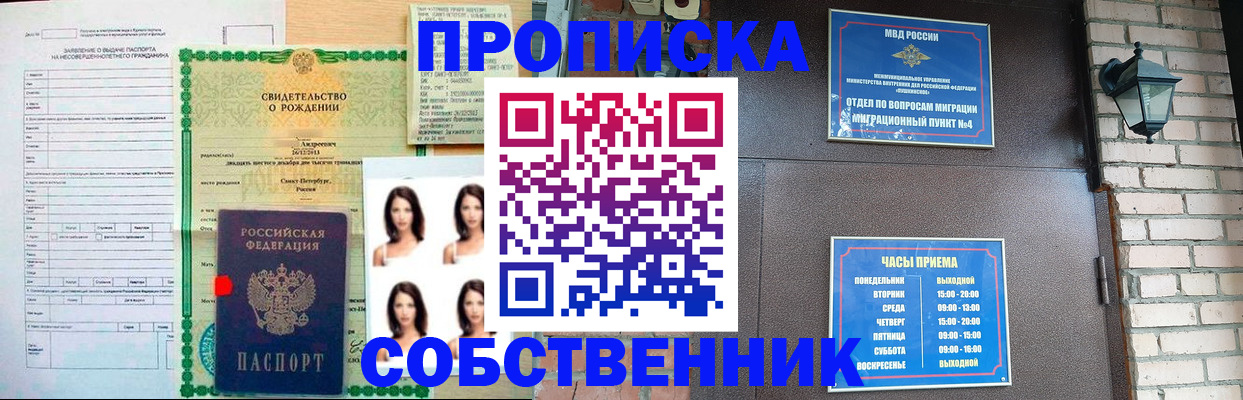 временная регистрация адрес в Кондопоге