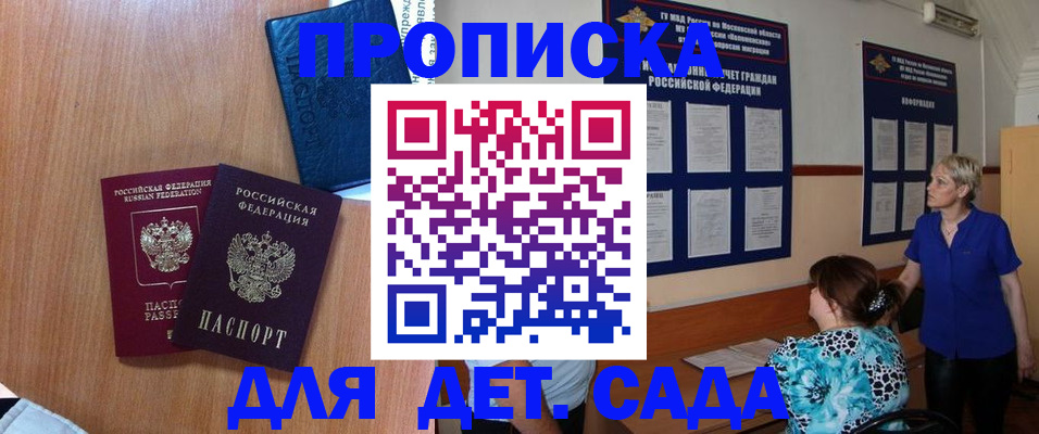 регистрация для дет. сада в Кондопоге