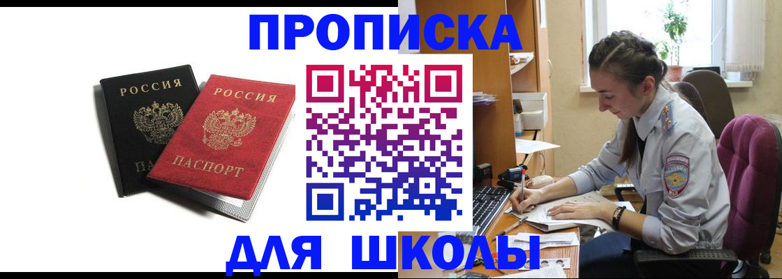 купить прописку в Кондопоге