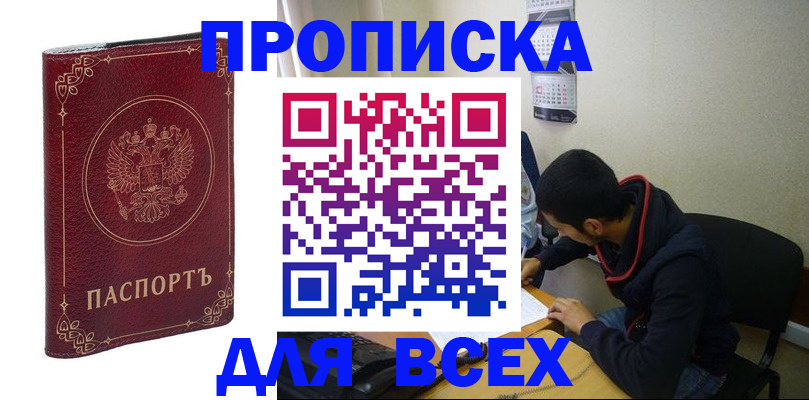 прописка ребенка в Кондопоге