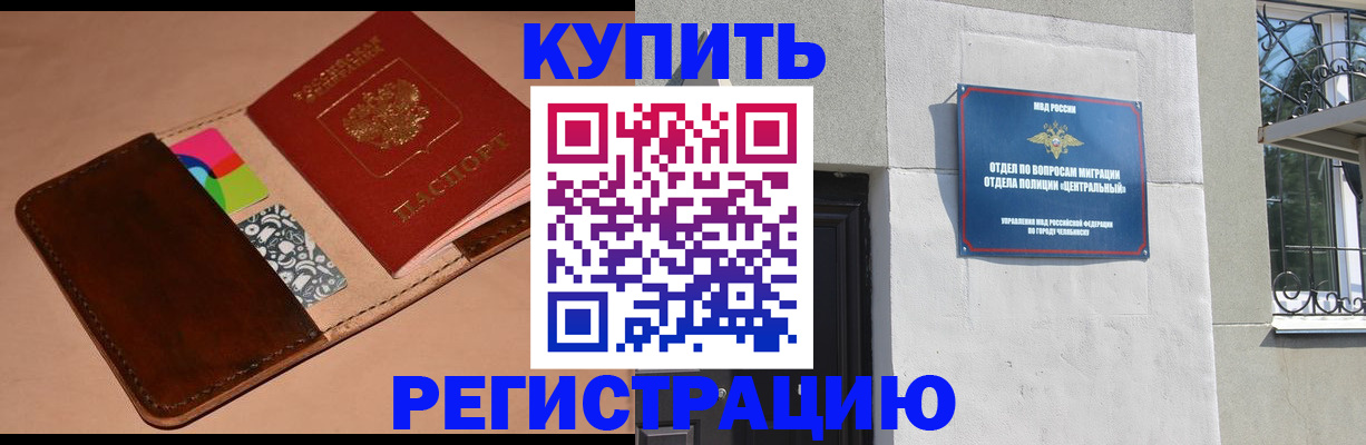 прописка в квартире в Кондопоге